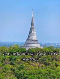 อุทยานประวัติศาสตร์พระนครคีรี (เขาวัง)