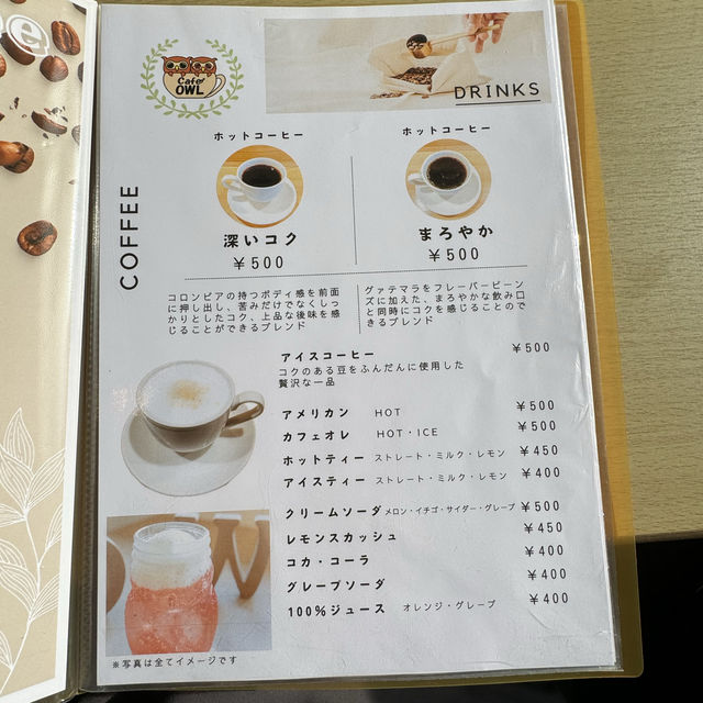 cafe OWL