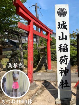 【島根】德川、小泉八雲、狐狸與ホーランエンヤ
