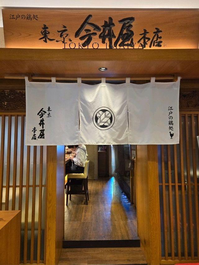 丸ビルの焼き鳥屋でランチ