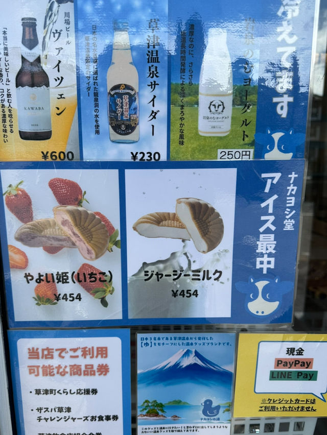 【草津温泉】湯畑近くのナカヨシ堂でエモいデザートとお土産