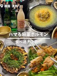 【済州旅行】韓国でハマった麻薬ホルモン