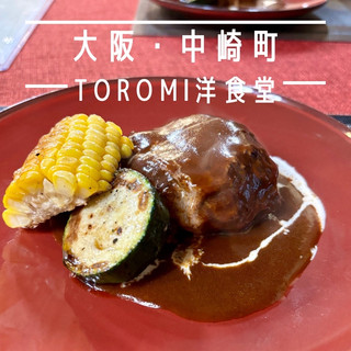 【大阪・中崎町】シェフの王道洋食コース「TOROMI洋食堂」