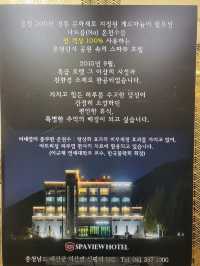 예산 덕산온천단지 가성비호텔