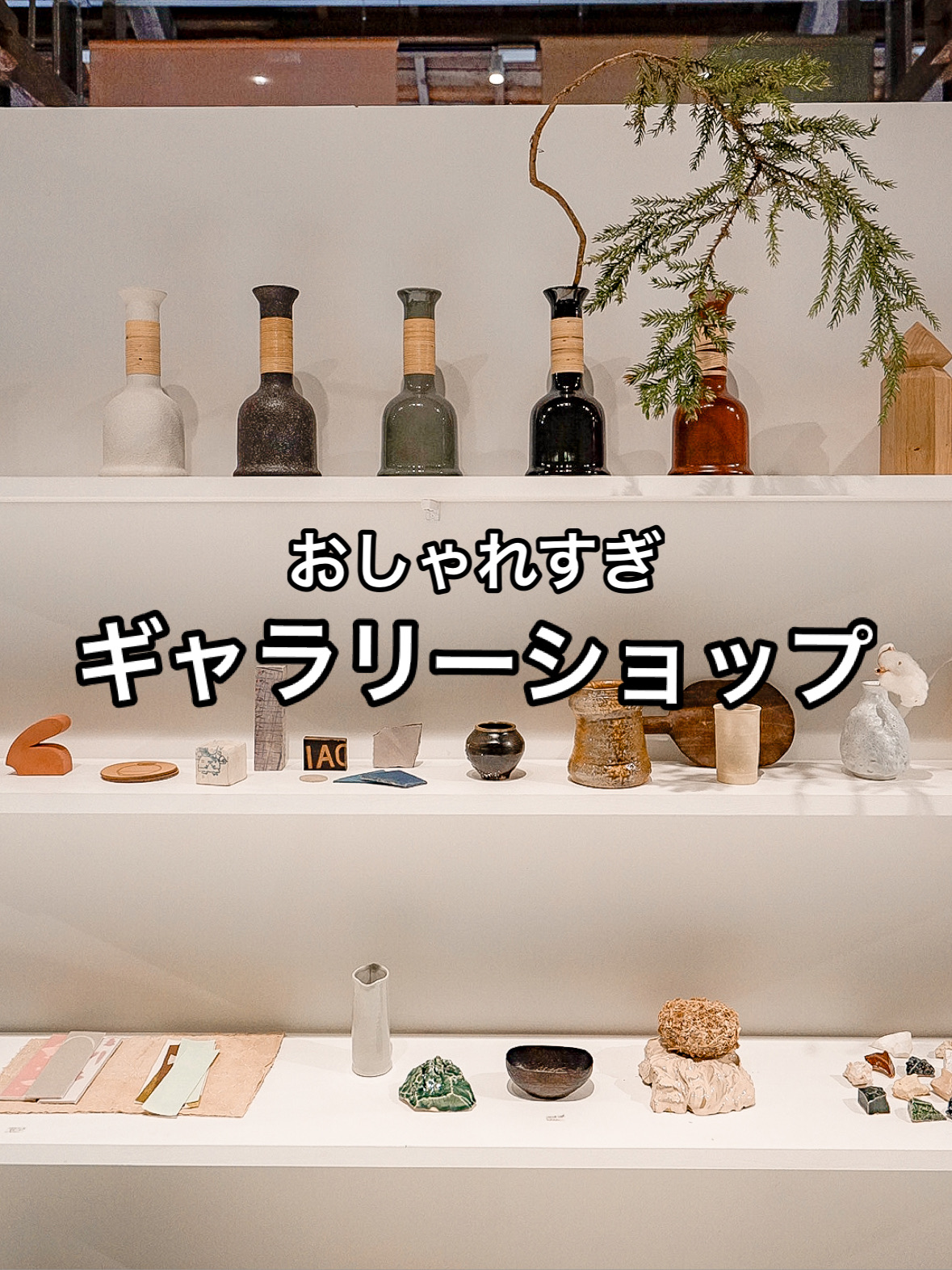📍NOTA_SHOP / NOTA & design | Trip.com 甲賀