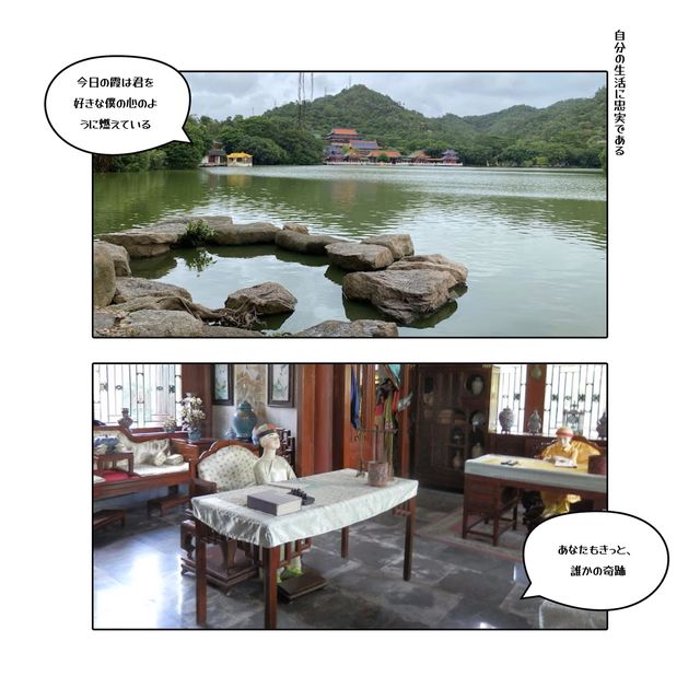 珠海圓明新園探景