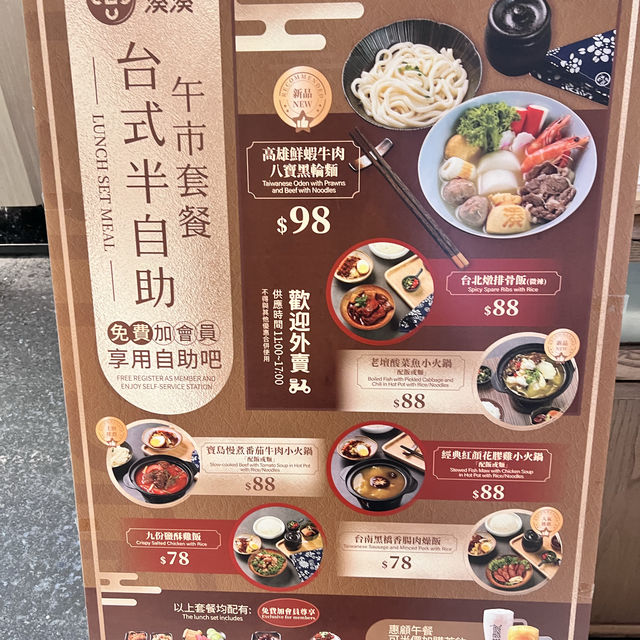 在香港K11是湊湊午市半自助套餐！