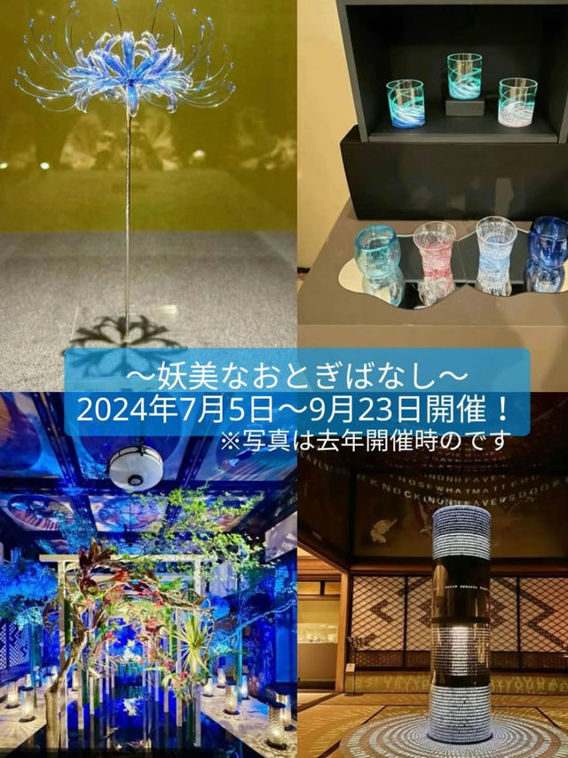 〜東京都〜日本の夏！室内スポット4選！