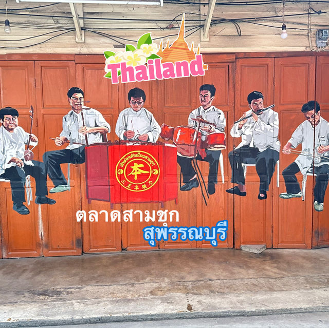 ตลาดสามชุก สุพรรณบุรีมี ของอร่อย