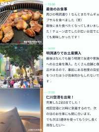 【土日で行けちゃう🇰🇷ソウル旅行！金夜→日曜💡】