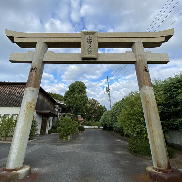 【鳥取県】出雲大社米子分院