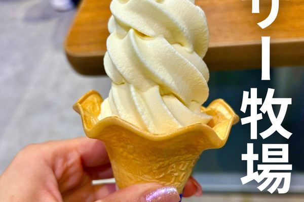 ハローキティ マザー牧場　ソフトクリーム 1mi61224x8whew8bl49D8_R_600_40