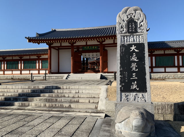 薬師寺