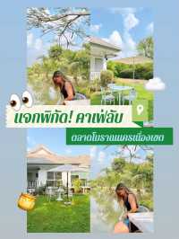 ล่องเรือชมวิวไปเที่ยวคาเฟ่ฟีลบ้านสวน 🍃🌷 