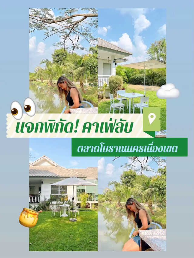 ล่องเรือชมวิวไปเที่ยวคาเฟ่ฟีลบ้านสวน 🍃🌷 