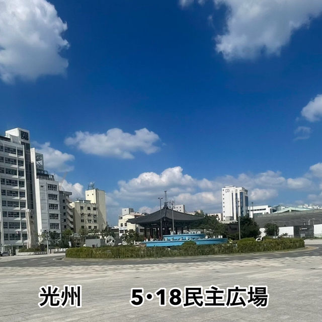光州　5.18光州事件の拠点地だった民主広場
