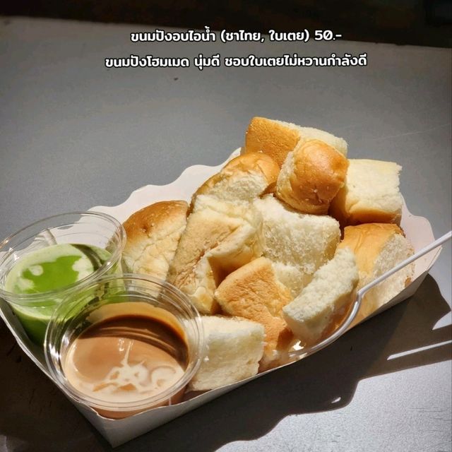 ซอย  6 นมสด@ตรัง