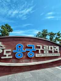 THE SKYWARD PATH | EXPLORING SONGDO YONGGUNG BRIDGE 