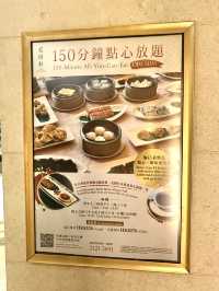 五星級酒店點心放題！