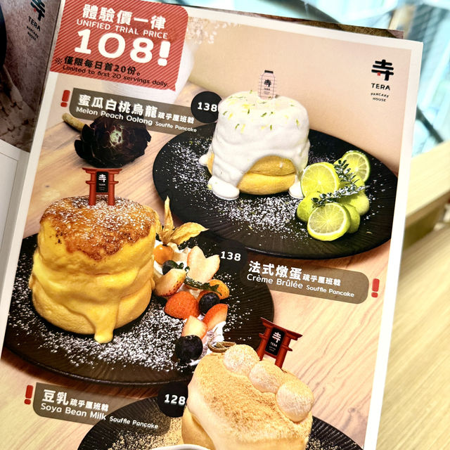 $108就食到元朗人氣fluffy梳乎厘班戟🥞🤩