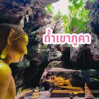 ถ้ำเขาภูคา