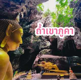 Phukha Cave