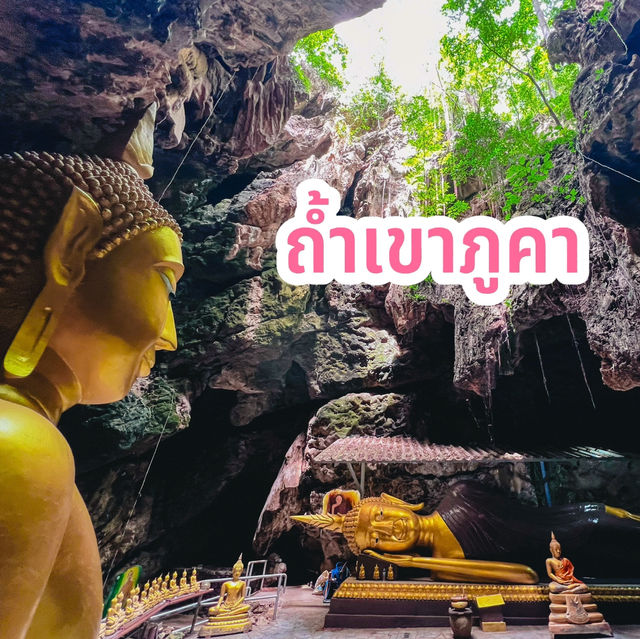 ถ้ำเขาภูคา