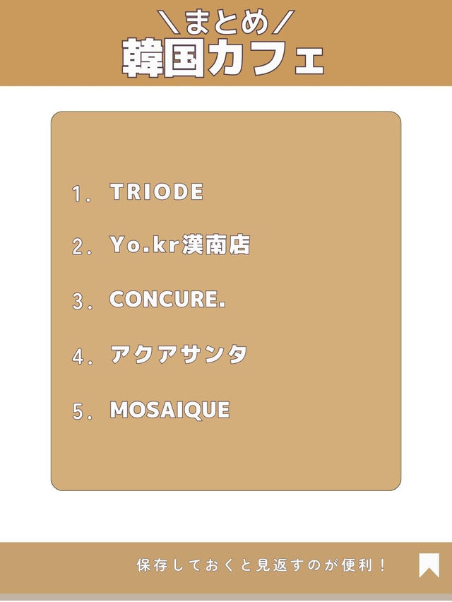 【韓国カフェ】5泊6日ひとり韓国コスパ旅🇰🇷で実際に行ったカフェを紹介💁‍♀️☕️