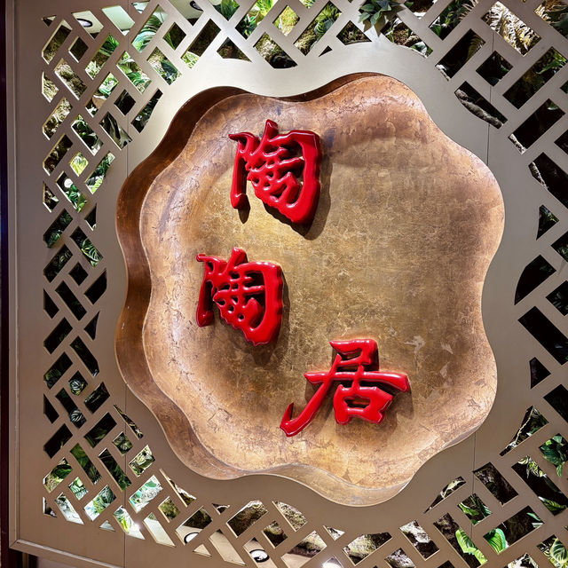 2. A Taste of Tradition at Tao Tao Ju