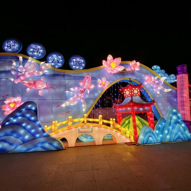 สวนสาธารณะเฉิงลี่ฉางชุนShengligongyuanหรือสวนเสชัย