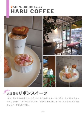 新大久保】バレエコアっぽなイチゴティラミスとリボンケーキ🎀 | Trip