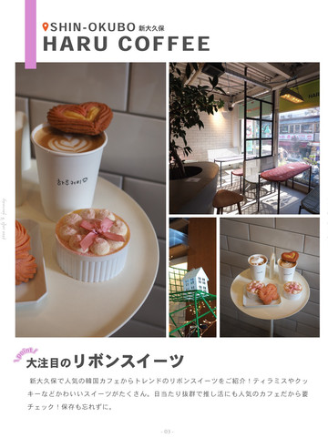 新大久保】バレエコアっぽなイチゴティラミスとリボンケーキ🎀 | Trip