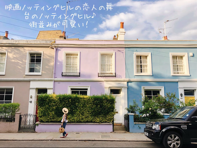 ロンドン　街歩きオススメスポット！