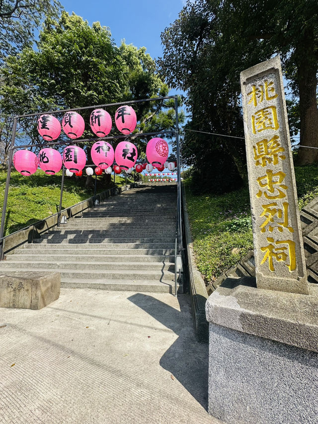 日式建築～桃園忠烈祠暨神社文化園區🏮