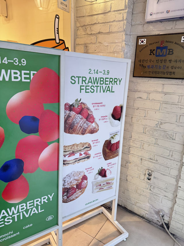 광주 대표 빵 맛집,궁전제과 충장점