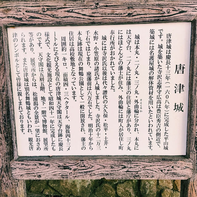 海と空に映える名城！絶景の唐津城🏯✨