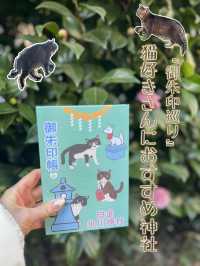 【東京】月替わり・猫御朱印がかわいい神社✨