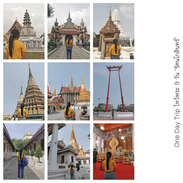 One Day Tripไหว้พระ 9 วัน "รัตนโกสินทร์"