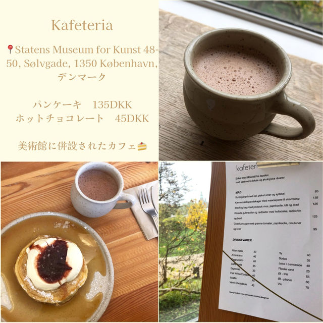 コペンハーゲンカフェ6選