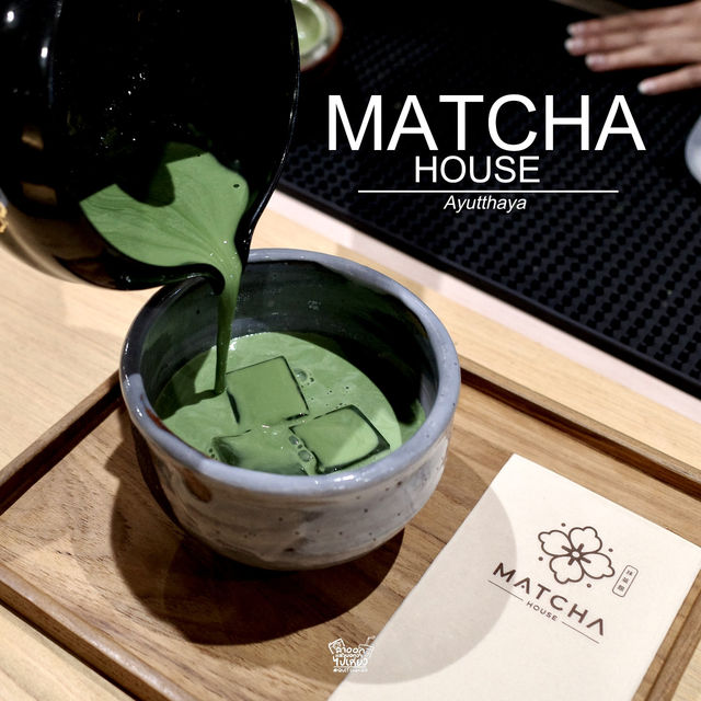 📣 มีคาเฟ่มัทฉะสไตล์ญี่ปุ่นที่ จ.อยุธยา มาบอกต่อ 