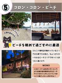 【フィリピン】秘境エルニドのビーチ