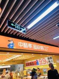 全店都是九個九😬😬😬