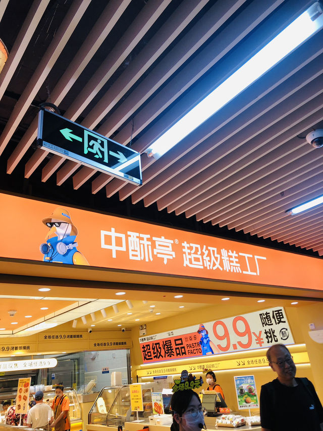 全店都是九個九😬😬😬