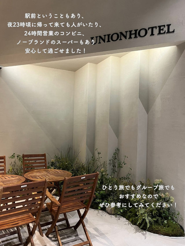 ひとり旅におすすめ！