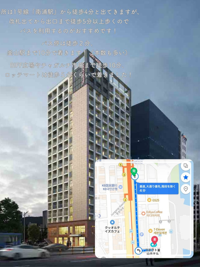 【釜山 / 南浦洞】コスパ最強ホテル！