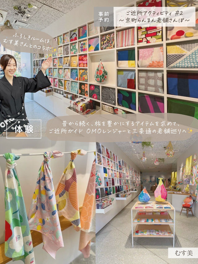 【京都/三条】話題のホテル 宿泊体験談🙌✨