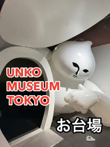 [Tokyo, Odaiba] A Pop Museum That Changes the Image of Poop