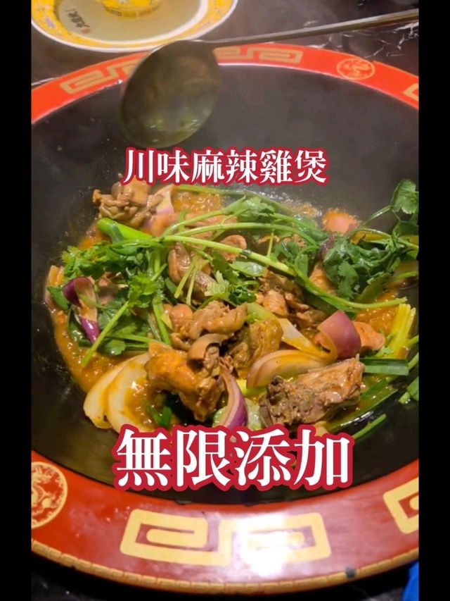 無限量供應雞煲火鍋
