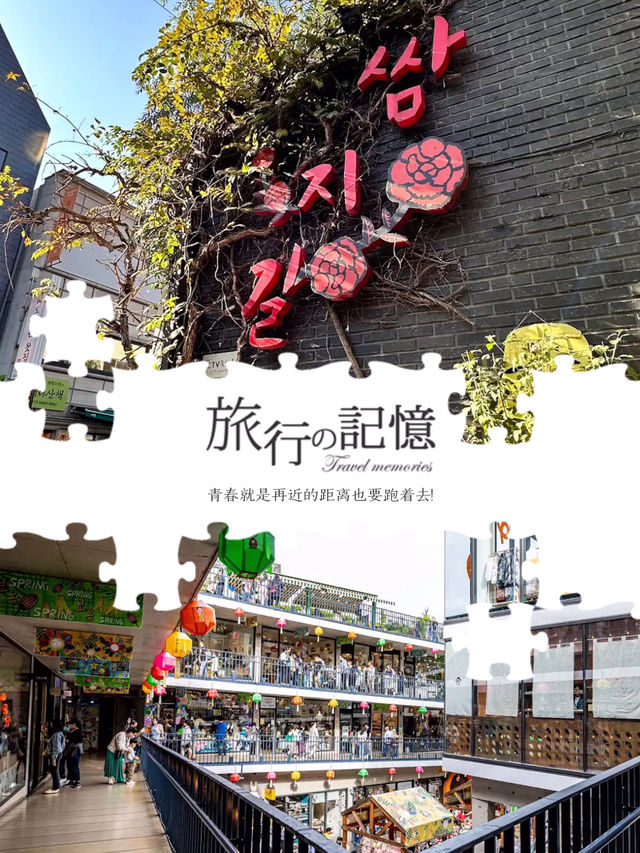 文化創意集散地，仁寺洞之行👉🏻