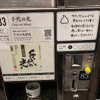 新潟の酒を味わい尽くすぽんしゅ館
